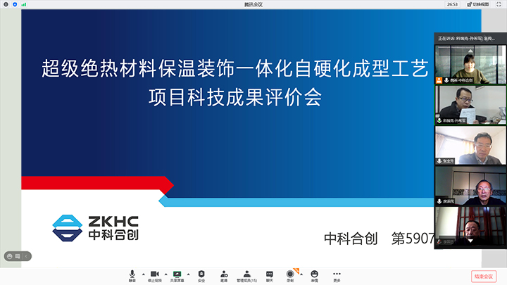 超级绝热材料保温装饰一体化自硬化成型工艺 xiao.jpg